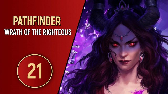 PATHFINDER WRATH OF THE RIGHTEOUS - ЧАСТЬ 21