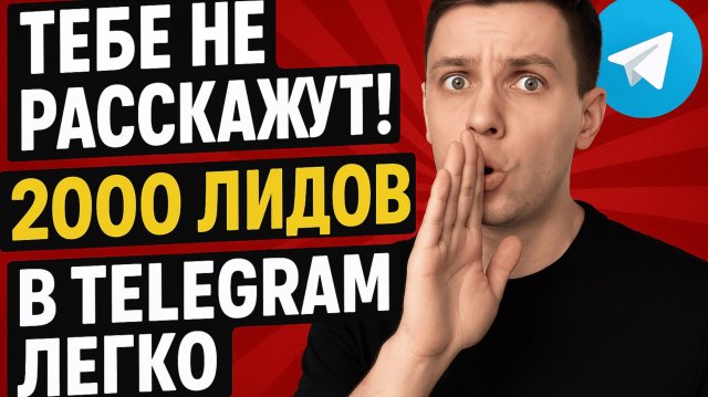 Чат бот для рассылки в Телеграм