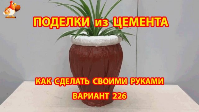 Поделки из цемента своими руками идеи для дачи и сада вариант (226)