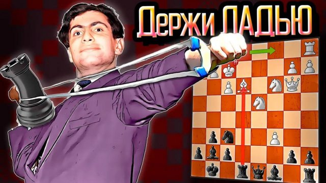 Михаил Таль жертвует ладью Разгром в 20 ходов! Шахматы
