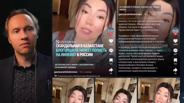 ⚡️ Почему Казахская Девушка Не Получит Поддержку У МИД За Пророссийскую Позицию?
