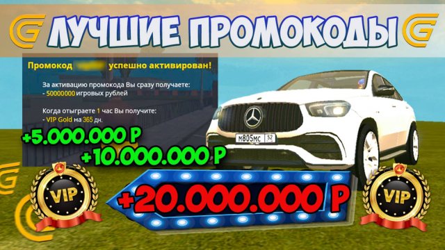 ЛУЧШИЕ ПРОМОКОДЫ НА ГРАНД МОБАЙЛ 2025. НОВЫЕ РАБОЧИЕ ПРОМОКОДЫ НА СЕНТЯБРЬ НА ДЕНЬГИ В GRAND MOBILE