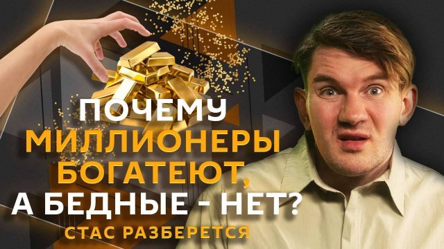 Стас разберется. ШОС и реформа ООН, слухи о смерти Трампа,"трансвестигейтинг" и богатые россияне
