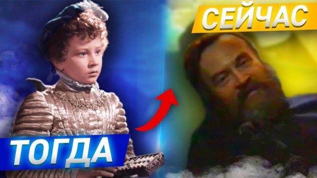 Ослеп и Умер в нищете, Судьба пажа из Советской Сказки "ЗОЛУШКА". Актер Игорь Клименков