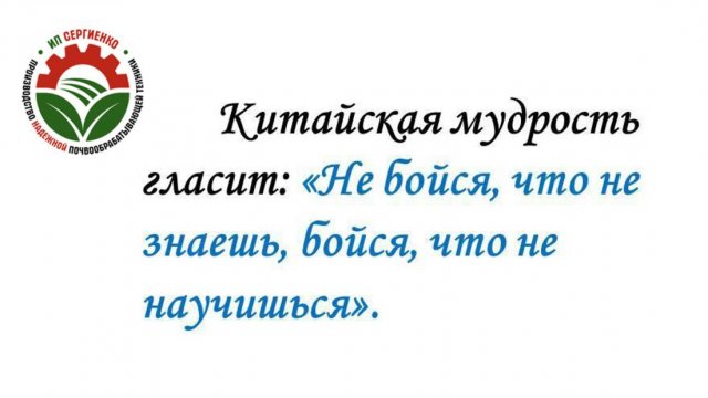 Урок 2 - "Плужная подошва"