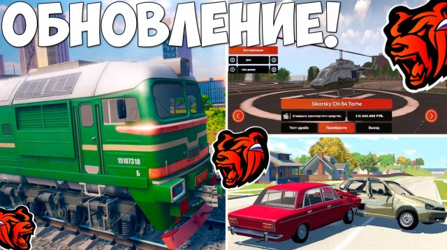 Ура‼️Обнова на Блек Раша! Новые фракции, поезда, новый город слив обновление на Black Russia!