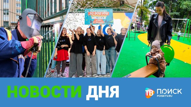 Клин. Новости дня 02.09.25