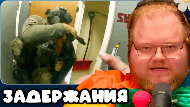 T2x2 СМОТРИТ Один псих против отряда Спецназа ► ЗАДЕРЖАНИЯ