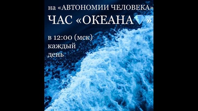 Обзорная речь на канале автономов. #Истина#Просветление#Разоблачение#БОГ#Самадхи