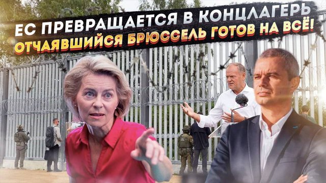 Начинается большой передел: В ЕС готовят механизм, чтобы обойти право вето и конфисковать $210 млрд