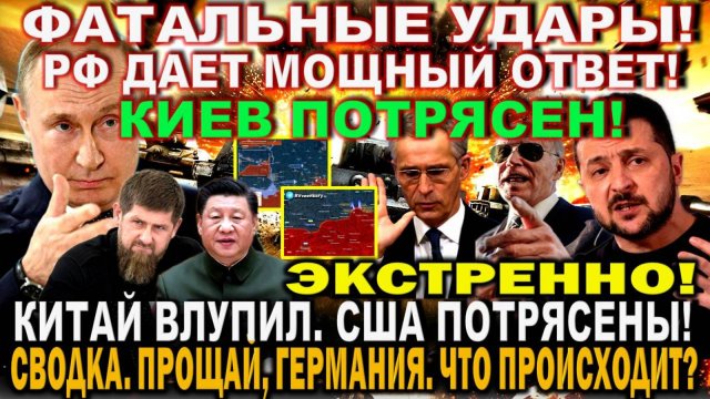 КИЕВ В ПАНИКЕ! СКАНДАЛ С ПОСТАВКАМИ ТАУРОСОВ! СВЕЖИЕ СВОДКИ НОВОСТЕЙ!