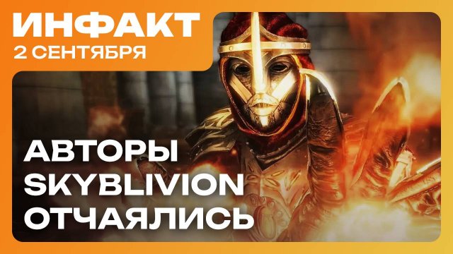 Первые оценки Hell is Us, план поддержки Borderlands 4, кранчи и проблемы с Skyblivion…