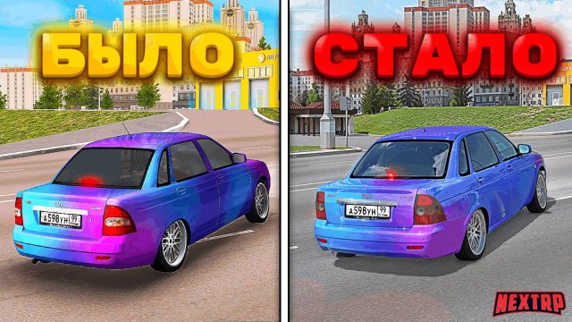 САМАЯ КРАСИВАЯ ГРАФИКА ДЛЯ ГТА NEXT RP! НОВАЯ ГРАФИКА НА NEXT RP MTA
