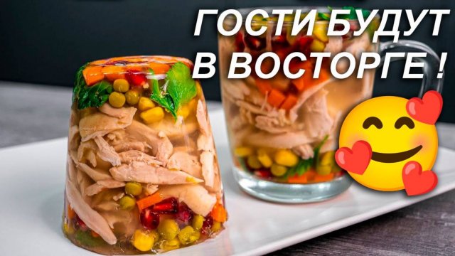 ХОЛОДЕЦ В ЧАШКЕ 🔥🍗🤤 , приготовила РАЗ, теперь готовлю ТАК ВСЕГДА! 👩🍳
