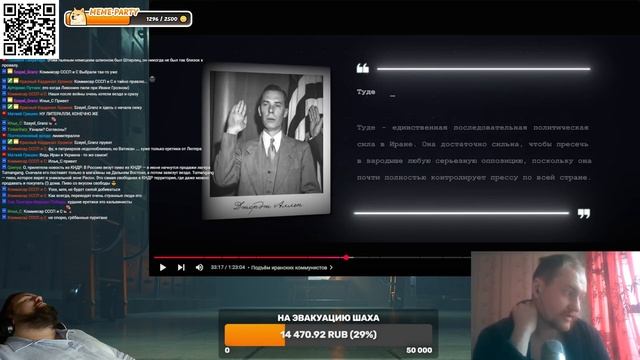 Штефран из Персии