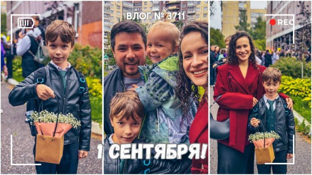 Артемий пошел во второй класс, а Арина в младшую группу! - ВЛОГ №3711 - 01.09.25