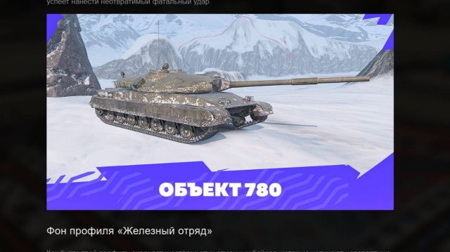 Запертые контейнера на об 780 Tanks Blitz