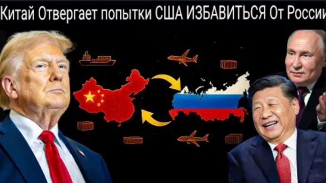 Китай только что унизил США в вопросе России! БРИКС только что сделал сенсационное заявление: