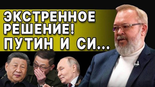 СЛУЧИЛАСЬ КАТАСТРОФА! ЕРМОЛАЕВ: ГОТОВИТСЯ РАЗГРОМНЫЙ УДАР ПО УКРАИНЕ! УЛЬТИМАТУМ ПУТИНА В КИТАЕ