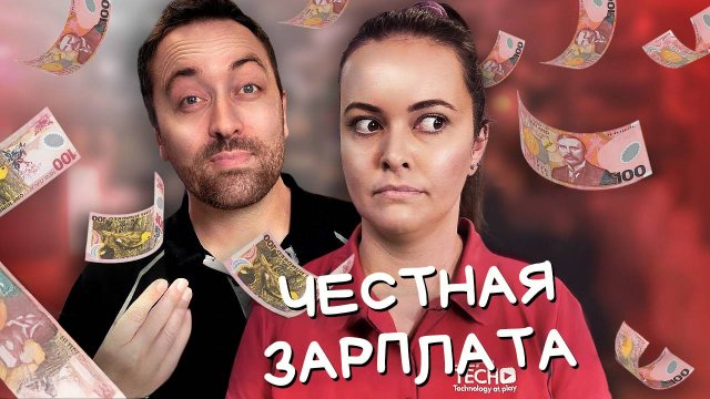 Раскрыли почасовые ставки коллег на работе
