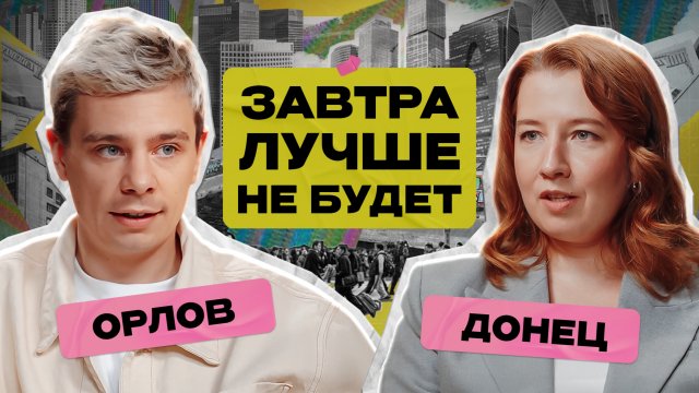 Сергей Орлов копит на апокалипсис / Что ЦБ делает с ключевой ставкой и почему от этого больно всем?