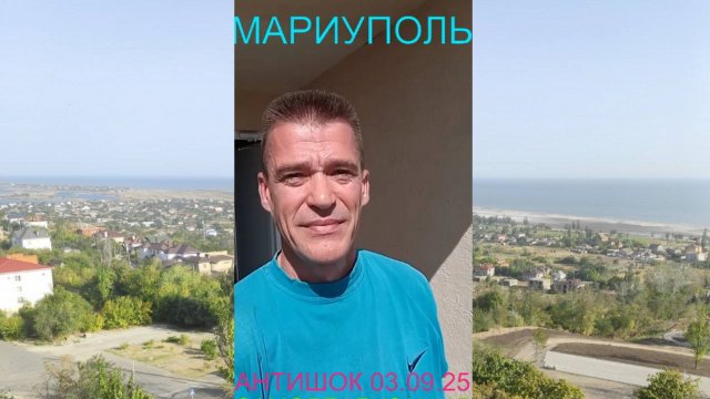 Мариуполь АНТИШОК 03.09.25 САМОРЕАЛИЗАЦИЯ Комсомольский бульвар #новости