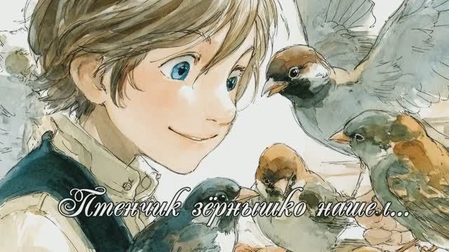 Птенчик зёрнышко нашел...