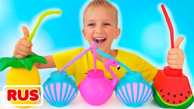 Влад и Ники играют в коктейльную вечеринку! Веселое видео для детей!