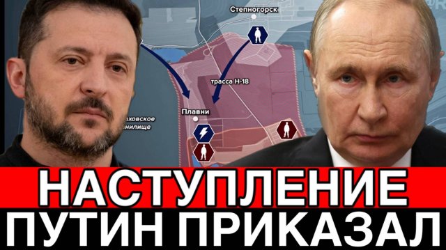 Битва за Украину! ВС РФ наступает! Путин дал приказ! Дульский 04.09.2025