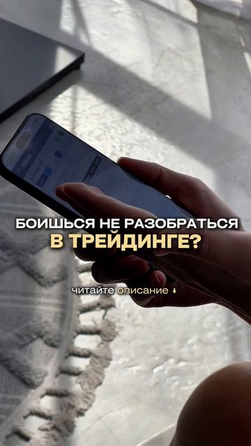 Трейдинг