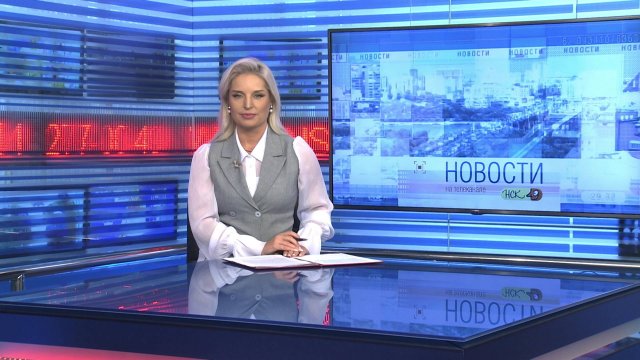 Новости Новосибирска на канале "НСК 49" // Эфир 03.09.25