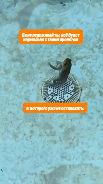 Стресс
