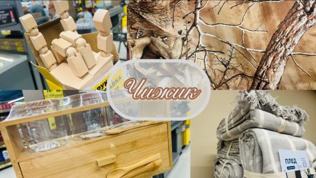 🌂🍂🍁 В ЧИЖИКЕ ОСЕНЬ 🍂ОСЕННИЕ НОВИНКИ И АКЦИИ #счастьеесть #чижик