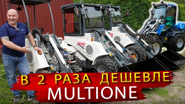 Обзор сочлененных погрузчиков Taian Как MultiOne только дешевле