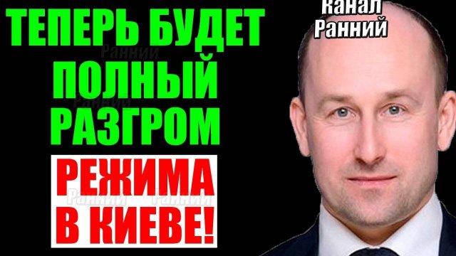 Стариков - По Украине четко и конкретно! Анализ круче чем у Кедми, Хазин и Ищенко