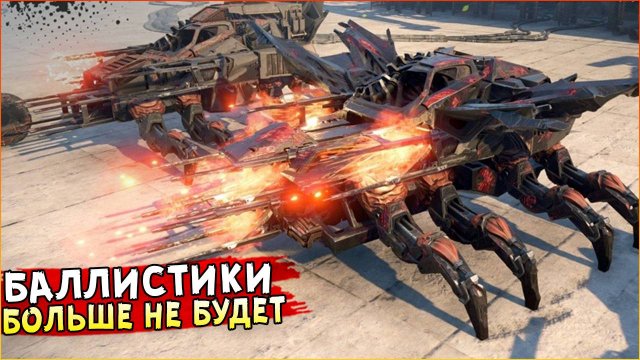 Опять половину игры изменят :D • Crossout • Предстоящее изменение