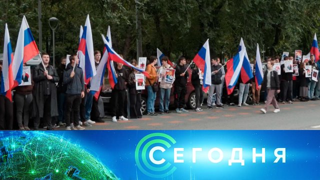 «Сегодня»: 3 сентября 2025 года. 16:00 | Выпуск новостей | Новости НТВ