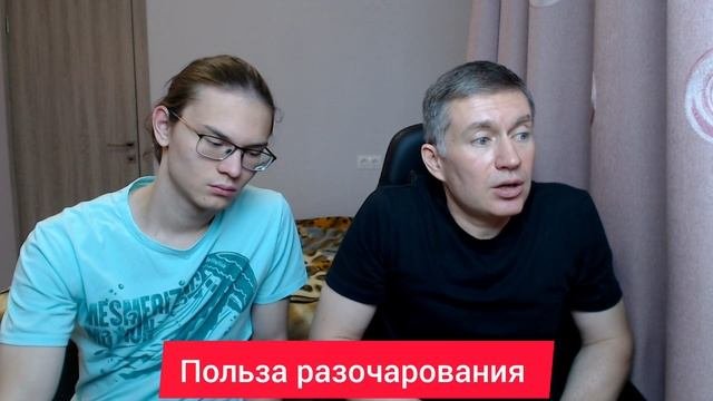 Польза разочарования. Психолог Сергей Левит и Илья Левит.