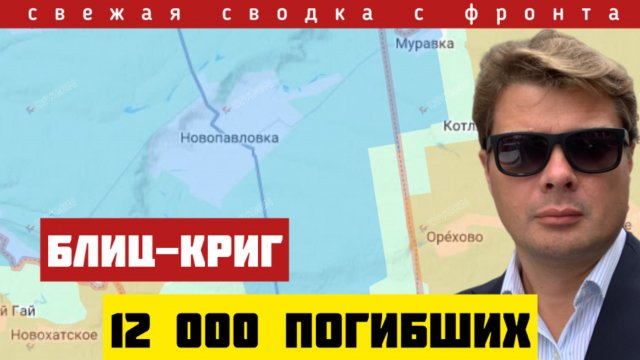 День большой победы! Полный разгром. Путин сделал важное заявление. Никто не ожидал такого. 03/09