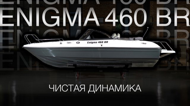 🚤✨ Встречайте обзор лодки Enigma 460 Br 🌟
