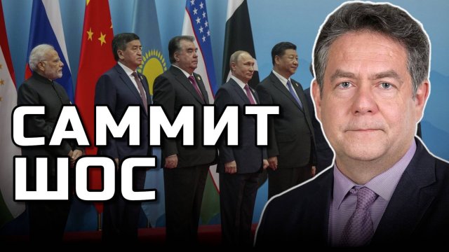 ИТОГИ саммита ШОС | Николай ПЛАТОШКИН