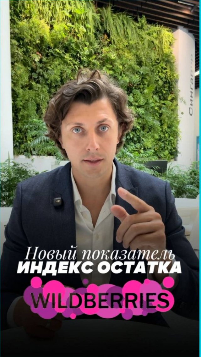 Менеджеры маркетплейсов на SELLERY уже работают с этим👇🏼