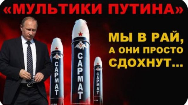 ОТ ВРАГА ОСТАЛСЯ ПЕПЕЛ! "МУЛЬТИКИ ПУТИНА" ОКАЗАЛИСЬ ПРАВДОЙ!