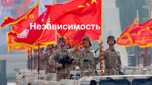 Независимость