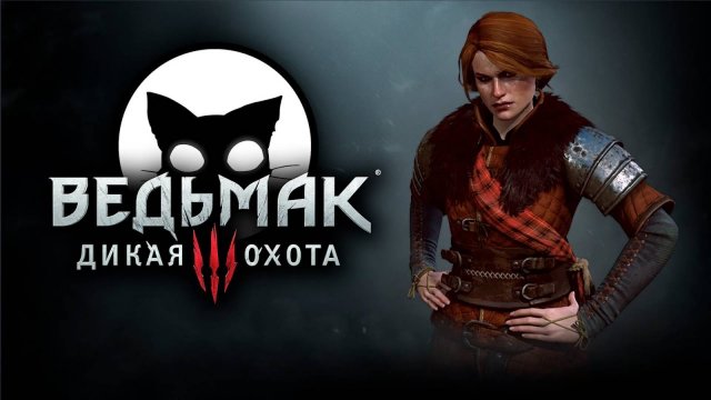 Ведьмак 3 Дикая Охота #23 | Mr. Cat | 2025 | На Смерть | Острова Скеллиге.