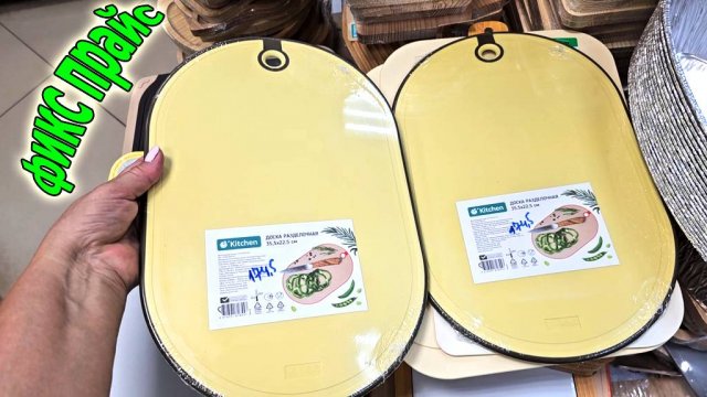 Фикс прайс.Не устаю удивляться с какой скоростью они привозят новинки
