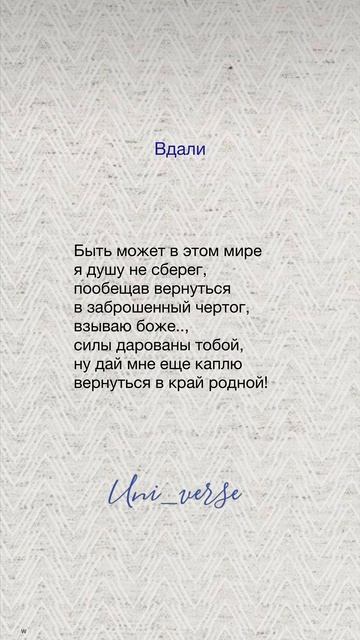 Вдали