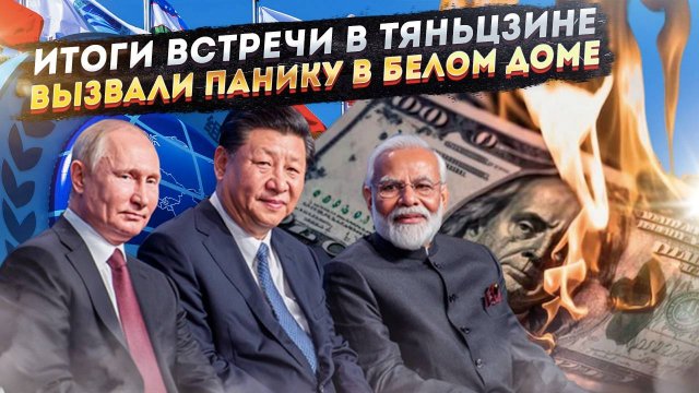 Смертельный удар по ФРС: Китай и Россия объявили войну зеленой бумаге