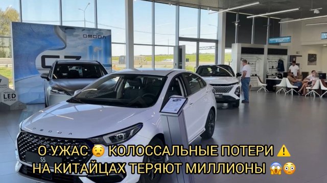 О УЖАС 😱❗️КОЛОССАЛЬНЫЕ ПОТЕРИ НА КИТАЙЦАХ 😨⚠️ОЦЕНИЛ СВОЮ ОМОДУ В ТРЕЙДИН 😝😬❗️