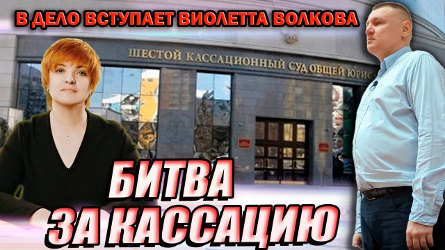 ▶️ Защита Антона Долгих не сдаётся! Виолетта Волкова заявляет отвод судье🔥 Что с подсудностью?